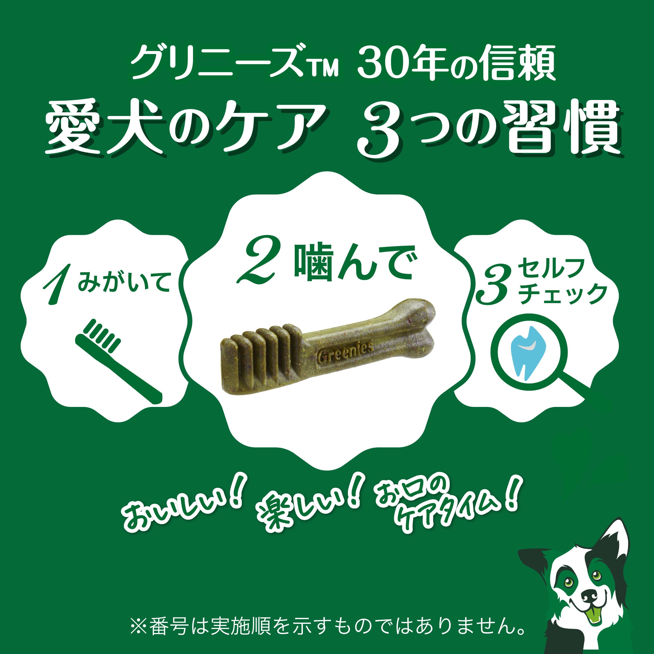 犬用グリニーズ商品情報